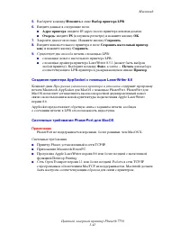 Страница 170