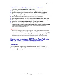 Страница 171