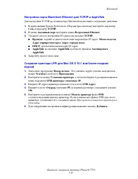 Страница 172