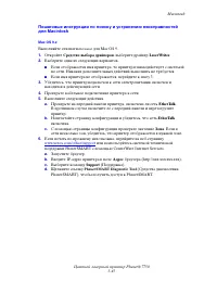 Страница 174