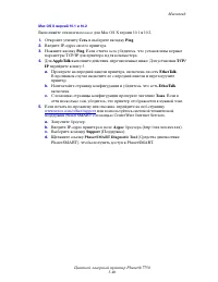 Страница 175