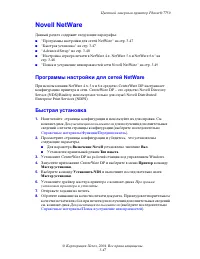 Страница 176