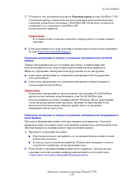 Страница 179