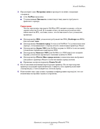 Страница 180