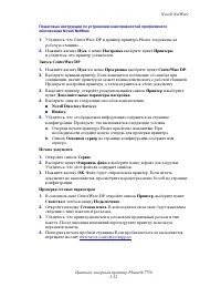 Страница 181