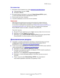 Страница 183