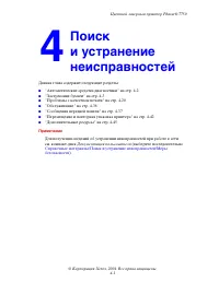 Страница 184