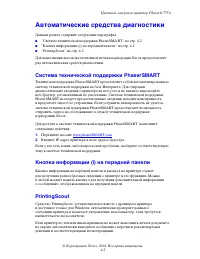 Страница 185