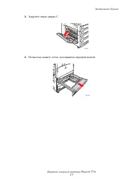 Страница 192