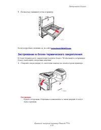 Страница 194
