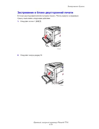 Страница 197