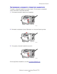 Страница 199