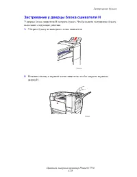 Страница 201