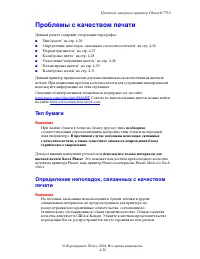 Страница 203