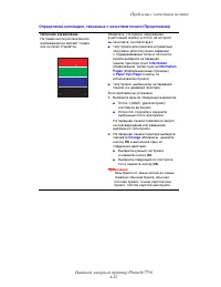 Страница 205