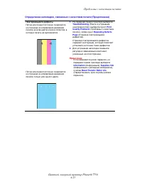 Страница 206