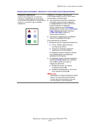 Страница 207