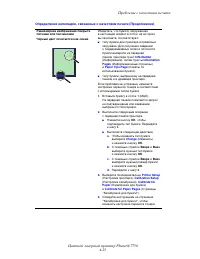 Страница 208