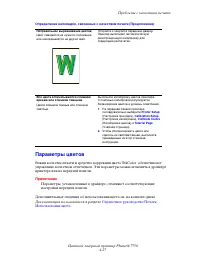 Страница 210