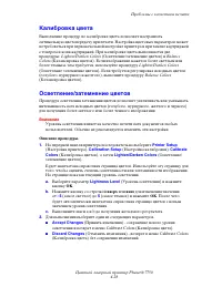 Страница 211