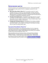 Страница 212