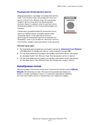 Страница 214