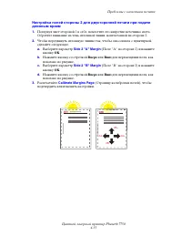 Страница 216