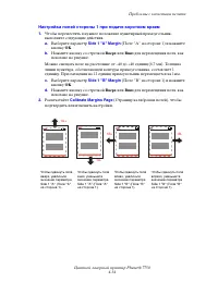 Страница 217