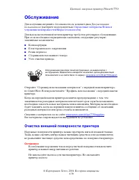 Страница 219