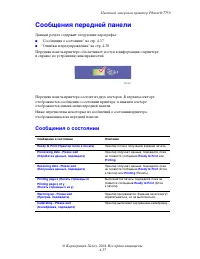 Страница 220