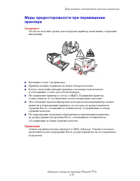 Страница 226