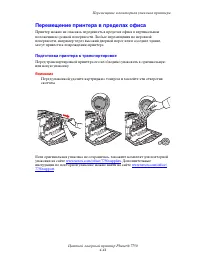 Страница 227