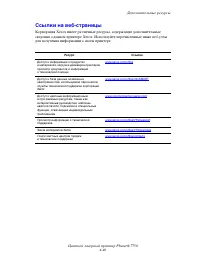 Страница 229