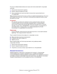 Страница 231