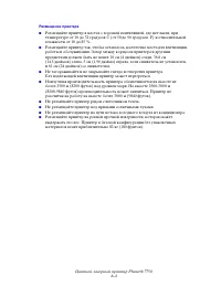 Страница 233