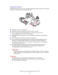 Страница 234