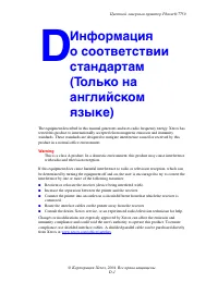 Страница 239