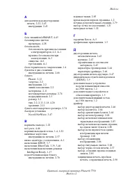 Страница 244