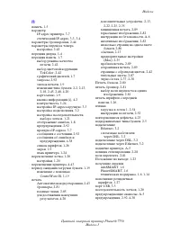 Страница 247