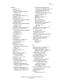 Страница 248