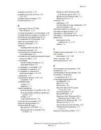 Страница 249