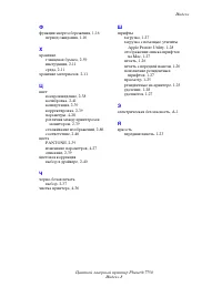 Страница 250