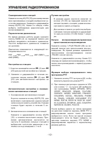 Страница 12