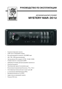 Mystery MAR-361U