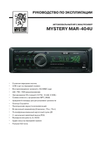 Mystery MAR-404U