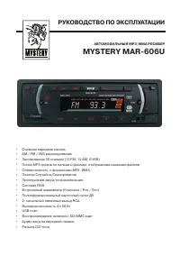 Mystery MAR-606U