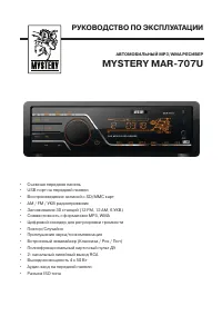 Mystery MAR-707U