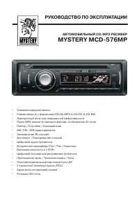 Mystery MCD-576MP