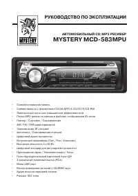Mystery MCD-583MPU
