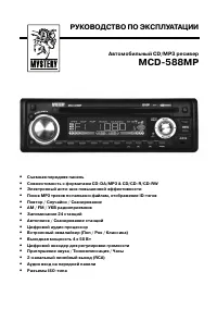 Mystery MCD-588MP